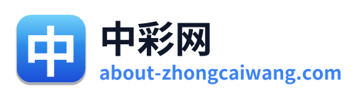 中彩网